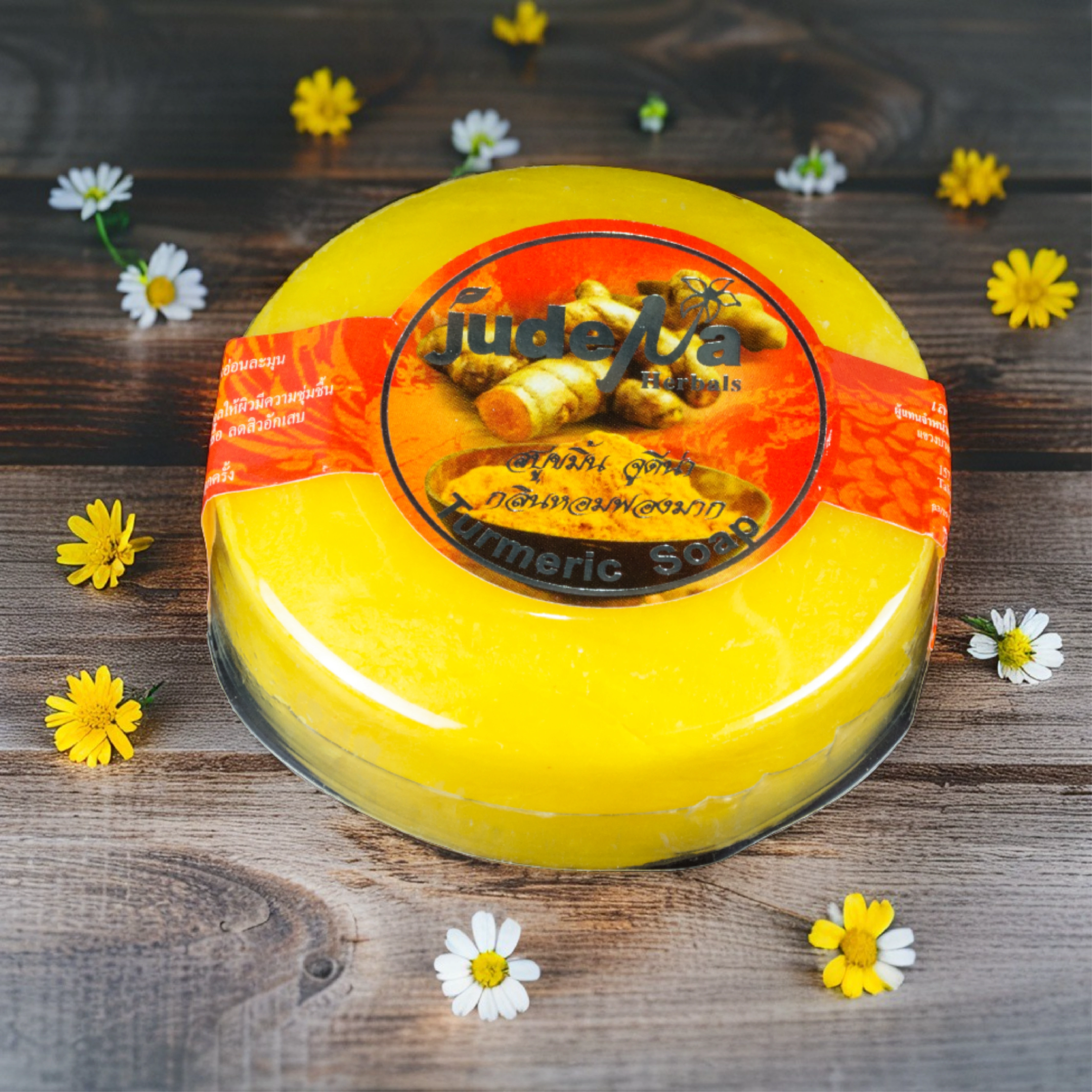 สบู่ก้อนกลมขมิ้น150g จูดีน่า